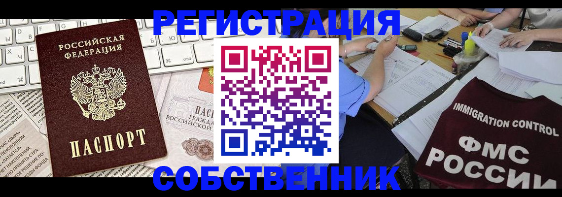 временная регистрация для всех в Невьянске