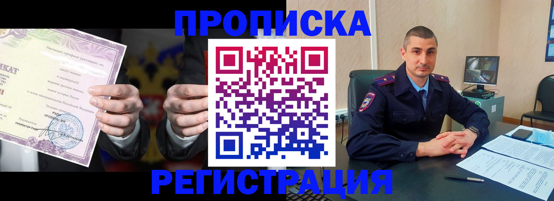 временная регистрация для школы в Невьянске